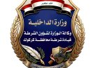 دزێکی گەورە دەستگیرکرا
