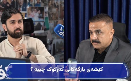 بە ئۆتۆمبێلی کاتی ڕەقەم کوردستانەوە مەیەنە کەرکوک