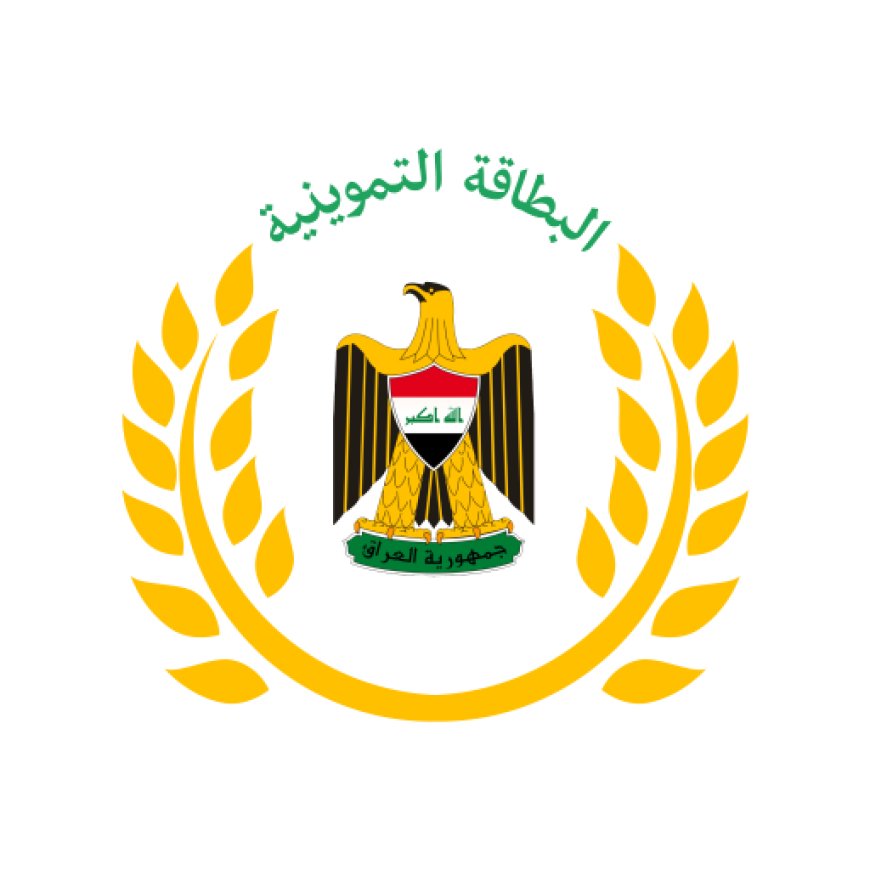 وەزارەتی بازرگانی خزمەتگوزارییەکی نوێی بۆ دانیشتووانی کەرکووک و سلێمانی ڕاگەیاند