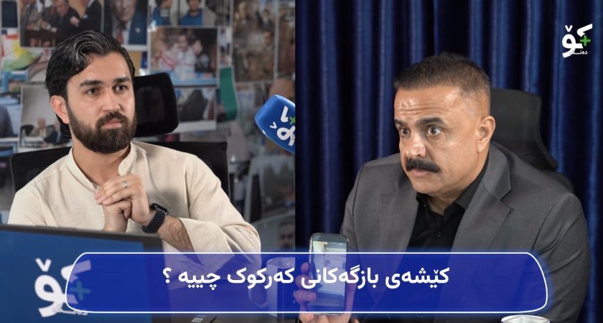بە ئۆتۆمبێلی کاتی ڕەقەم کوردستانەوە مەیەنە کەرکوک