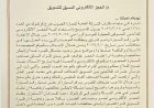 کەرکووک داوای هەڵوەشاندنەوە یان هەموارکردنی خێرای سیستەمی حجزکردنی ئەلیکترۆنی بۆ وەرگرتنی گەنمی جووتیاران دەکات
