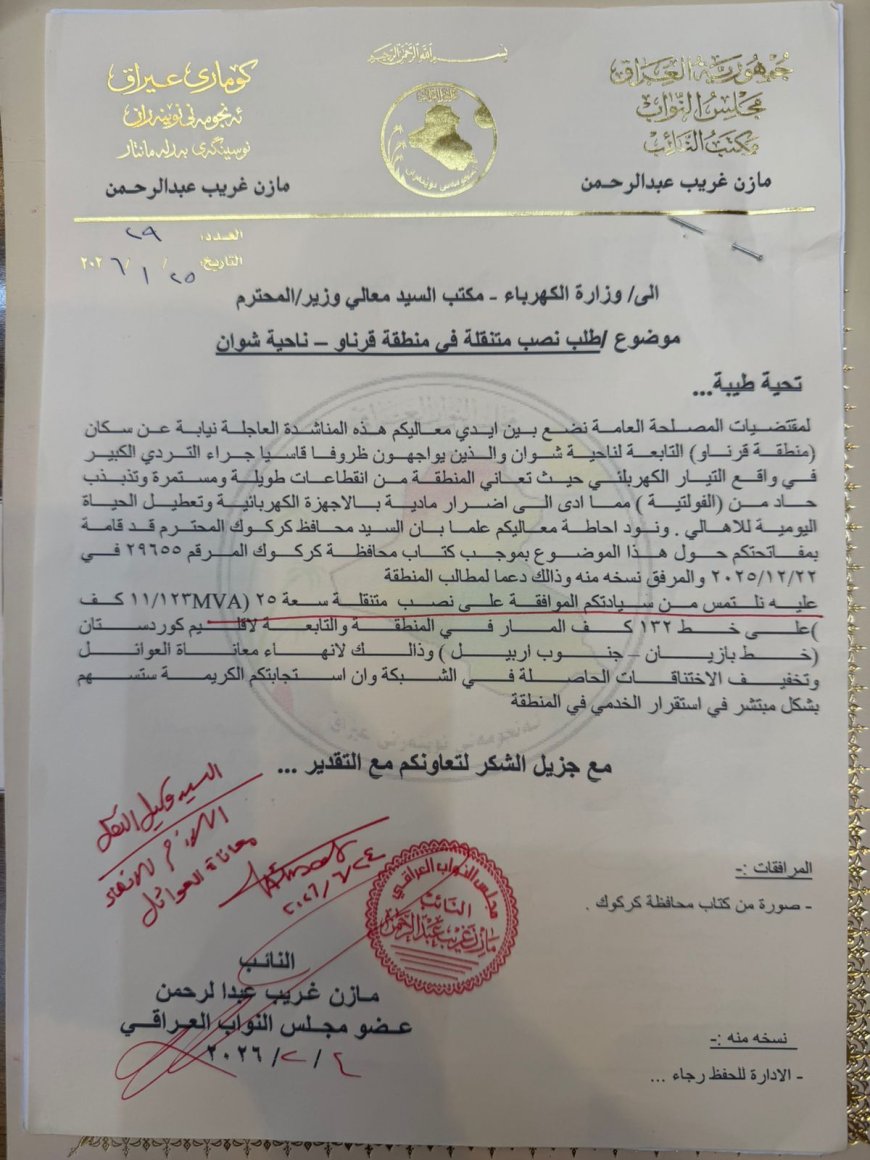 داوا دەکرێت وێستگەیەکی گۆڕەری کارەبا بۆ ناوچەی قەرەناو لە ناحیەی شوان دابمەزرێت