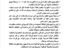 دۆسیەی گەندەڵی وەزارەتی کارەبا دەبرێتە پەرلەمان