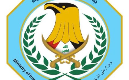 بۆ دەرچووانی ناوەندی؛ وەزارەتی ناوخۆ خولێکی نوێی بۆ پەیمانگای کۆمیسەرانی پۆلیس ڕاگەیاند