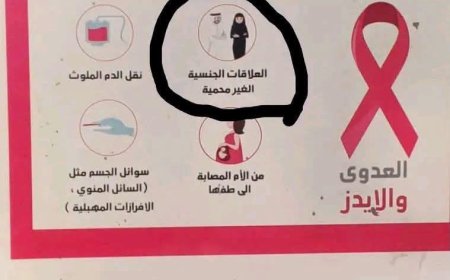 پۆستەرێکی تەندروستی کاردانەوەی لێ دەکەوێتەوە